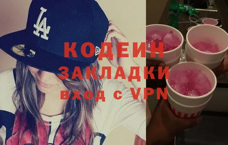 darknet как зайти  Велиж  Кодеин напиток Lean (лин)  кракен сайт 