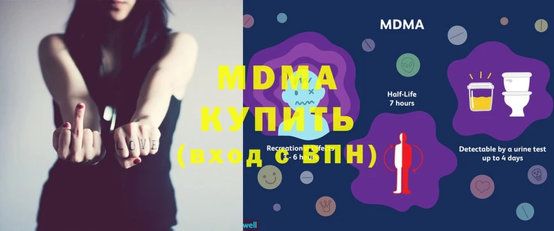 MDMA молли  Велиж 